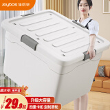 佳帮手 收纳箱大号衣服整理箱储物箱衣物棉被搬家打包玩具收纳塑料箱子 梨花白 超能装 4扣款【55.5*41*33.5cm】