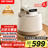 天际（TONZE）【国家补贴】微压电饭锅陶瓷内胆悬浮加热0涂层煮饭煮粥柴火饭精准控温家用智能电饭煲 FD23A20TAQ