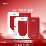 御泥坊面膜美白嫩肤补水面膜补水保湿美白淡斑祛斑改善暗沉烟酰胺玻尿酸 【店长首推】美白淡斑21片