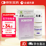 众诚方源 耳康宠物滴耳液油猫洗耳水狗狗耳炎洁耳液杀菌止痒尔康耳漂复方达克罗宁25ml/瓶