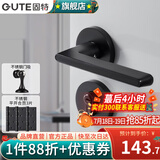 固特（GUTE）房间门锁卧室内分体门锁美式卫生间实木门把手静音门锁具房门锁 分体哑黑+3片平开合页+门吸 需要磁吸锁体联系客服备注