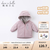 戴维贝拉（DAVE＆BELLA）童装宝宝衣服儿童外套男童春秋女童春装大童秋冬加绒户外运动服装 灰紫色【DBJ15531】 110 cm（建议身高100-110cm)
