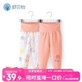 舒贝怡2件装婴儿裤子新春款宝宝高腰裤睡裤儿童装护肚秋裤长裤粉色 80CM
