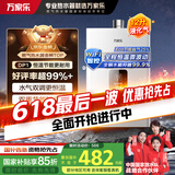 万家乐12升燃气热水器【国家补贴15%】【液化气】智能变升节能恒温微防冻以旧换新 JSQ24-12DP1(F)