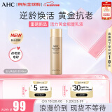 AHC活力黄金能量乳液140ml 护肤品 淡纹紧致弹嫩 520礼物