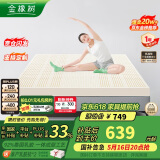 金橡树泰国天然乳胶原液进口床垫双人床垫 1.8米*2米 泰舒 可定制