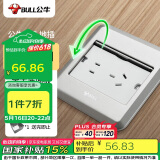 公牛（BULL）开关插座五孔地插座全金属面板银色5孔地插地板地面插座GD8Z223