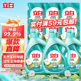 立白天然茶籽洗衣液 18斤 除菌除螨抑菌 手洗机洗祛味去渍含补充装
