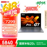 联想笔记本电脑小新Pro14GT AI元启轻薄本2025 锐龙AI 9 H 365 32G 1T 2.8K高刷OLED【国家补贴20%】