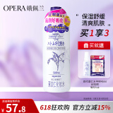娥佩兰（OPERA）第四代升级娜之里薏仁水500ml（ 生日礼物 清爽不油腻）