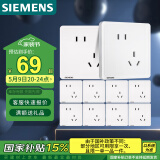 西门子插座面板套装  斜五孔10只量贩装 86型暗装错位二三插 致典雅白色