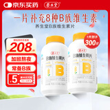 养生堂维生素b族 补充8种b族维生素 复合维生素 含b1 b2 b6 b12 叶酸 【多瓶更划算】VB150片*2瓶