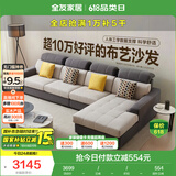全友家居 现代简约布艺沙发客厅家具大户型家用贵妃位转角沙发