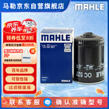 马勒机油滤芯机滤/滤清器/格OC527(适用老A4/A6/帕萨特B5/领驭 1.8T