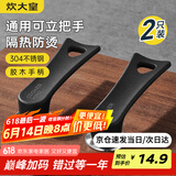 炊大皇 锅盖把手 可立盖珠盖滴组合套装 2只装适用于各类锅具盖送螺丝刀