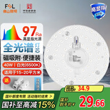 FSL佛山照明全光谱led灯盘吸顶灯led灯芯替换灯条灯盘RA97 40W  星耀