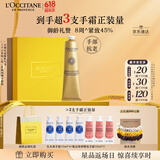 欧舒丹护手霜礼盒乳木果腊菊紧致精华霜75ml提拉焕亮柔嫩(包装随机)