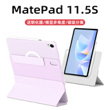 太空石适用华为matepad11.5s保护套2024/25款柔光版air11.5平板保护壳11.5英寸全包可拆分磁吸带笔槽防摔 【羽砂紫】旋转磁吸-底壳可拆-送钢化膜