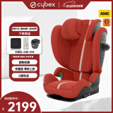 cybex赛百斯Cybex安全座椅3-12岁大童宝宝车载座椅Solution G i-Fix Plus木槿红