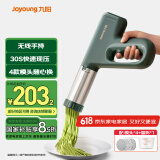 九阳（Joyoung）手持面条机 家用电动小面枪 30秒快速出面不锈钢压面机M2-MS180国家补贴