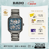 雷达（RADO）瑞士手表真我系列镂空等离子陶瓷机械男表毕业礼物