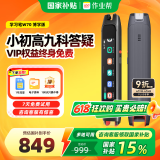 作业帮【限量国家补贴】全科学习笔W70博学版 中英文点读笔词典笔学习机 3.71英寸便携式学习机
