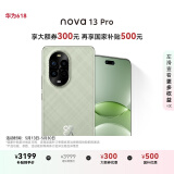 华为 nova 13 Pro 国家补贴500元 512GB 洛登绿 前后多焦段人像 北斗卫星图片消息 鸿蒙智能曲面屏手机