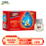 白兰氏白兰氏冰糖即食燕窝40g 零脂肪可溯源年货商务送礼滋补节日礼物 即食燕窝40g*6瓶（无糖）