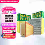 曼牌（MANNFILTER）空气滤空调滤套装帝豪 嘉际 1.8T