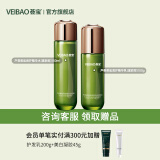荟宝官方护肤品套装芦荟美肌多护水乳面霜洗面奶男女平价礼物 精华水+乳 滋养2件套