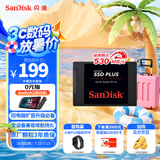 闪迪（SanDisk）240GB SSD固态硬盘530MB/s读速性能加强版SATA接口TLC原厂颗粒台式机游戏笔记本扩容电脑办公扩展