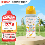 贝亲（Pigeon）PPSU双把手防胀气奶瓶330ml LL号奶嘴 马戏团 9月+ AA225