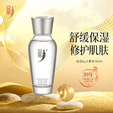 中草集长白山人参水50ml