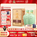 杜康【官方】御藏浓香型白酒整箱1.5L*2瓶52°青瓷坛纯粮食酒摆柜送礼 52度 1500mL 2坛 整箱装