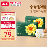 五羊（FIVERAMS）拉拉裤薄薄芯成长裤XXL80片 (15kg以上)婴儿尿不湿超薄透气不闷