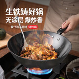 爱仕达（ASD）铸铁防锈健康无涂层铁锅30cm炒菜锅电磁炉可用CF30E1WG