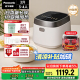 松下（Panasonic）【国家补贴20%】饭光光电饭煲家用3-4人多功能IH煮饭锅备长炭内胆一级能效3升容量SR-H10NJ-W