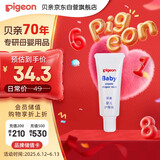 贝亲（Pigeon）婴儿护臀膏 新生儿护臀膏 屁屁霜屁屁乐 35g IA149-