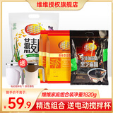 维维 维他型豆奶粉 经典营养早餐 速溶即食冲饮非转基因大豆独立小袋 豆奶+麦片+芝麻糊随机1820g*1纸箱装