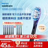 飞利浦（PHILIPS）电动牙刷刷头 G3智臻护龈型刷头 HX9053/96 3支装 黑色 适配钻石7系、9系、AI刷头