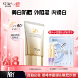 欧诗漫（OSM）防晒霜零感美白防晒隔离乳50g 户外美白耐晒防水化妆品男女军训