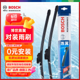 博世（BOSCH）雨刷器雨刮器雨刮片旌翼26/20（嘉华/启腾V60/发现神行/讴歌MDX)