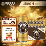范佳乐（原教士啤酒）德国小麦白啤酒500ml*12听整箱装春日出游