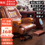 纽麦 老板椅 真皮电脑椅 按摩可躺皮质办公座椅子家用书房 总裁大班椅 10轮【精选牛皮+搁脚+按摩】