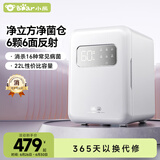 小熊（Bear）消毒柜 奶瓶消毒器带烘干 婴儿紫外线消毒器22L+6颗灯 净立方