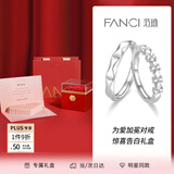 范琦（Fanci）为爱加冕对戒情侣银戒指男女活口表白礼物送女友 惊喜告白礼盒 闪电发货