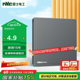 NVC雷士电工 开关插座 空白装饰面板86型暗装面板 N11雾感灰