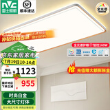 雷士（NVC） led吸顶灯 客厅大厅大瓦数客厅灯北欧灯具灯饰 现代简约客厅大灯 【悦梦】160瓦智控高显客厅