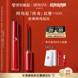 阿玛尼红管唇釉#400阿玛尼红 口红礼盒唇蜜 礼盒纪念日生日礼物女