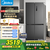 美的（Midea）635超大容量十字双开门四开门一级能效节能双变频风冷无霜国家补贴以旧换新智能电冰箱MR-635WSPZE